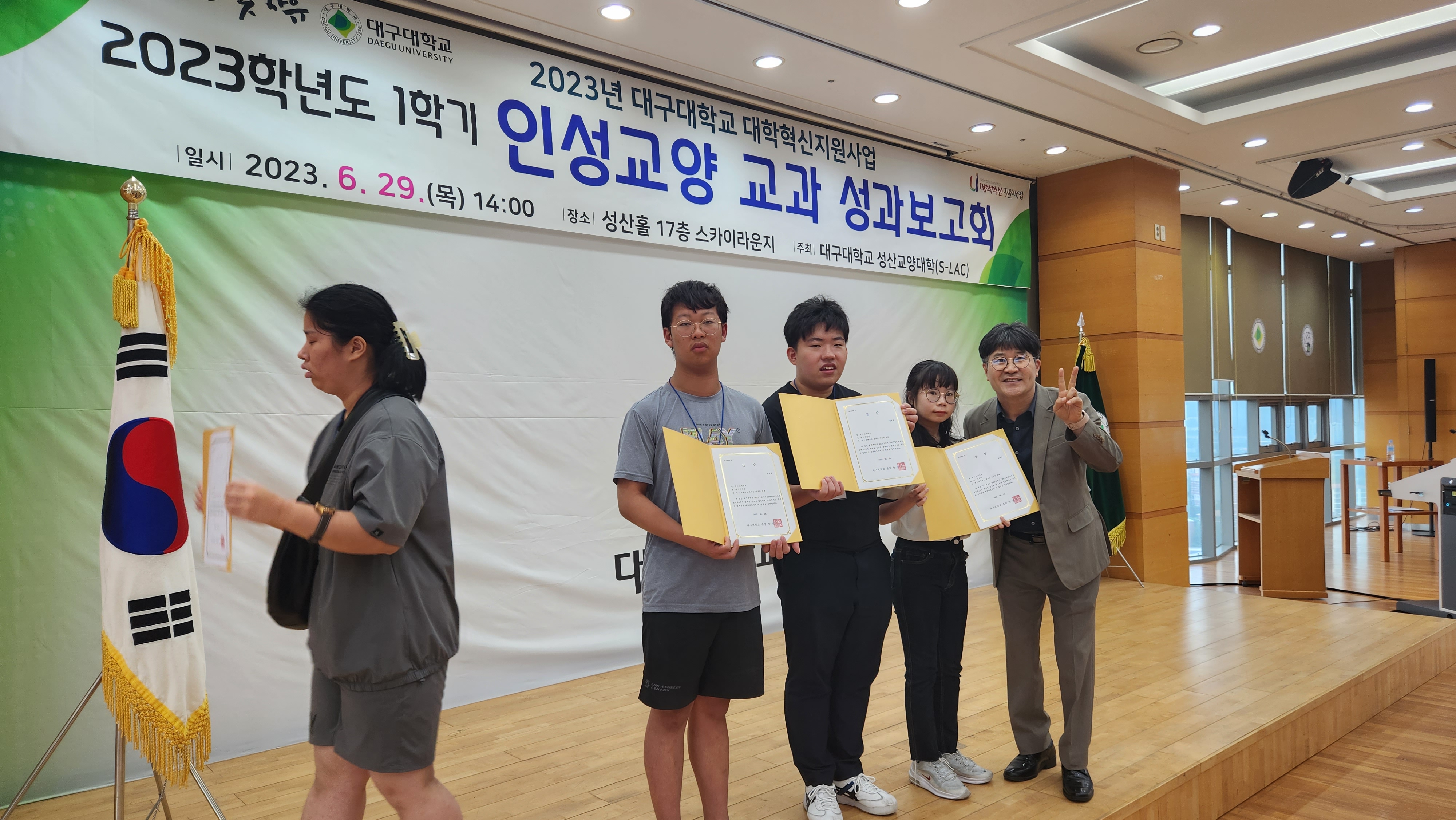 2023-1학기 ‘DU사랑빛자유프로젝트‘ 우수 결과물 공모 장려상 수상