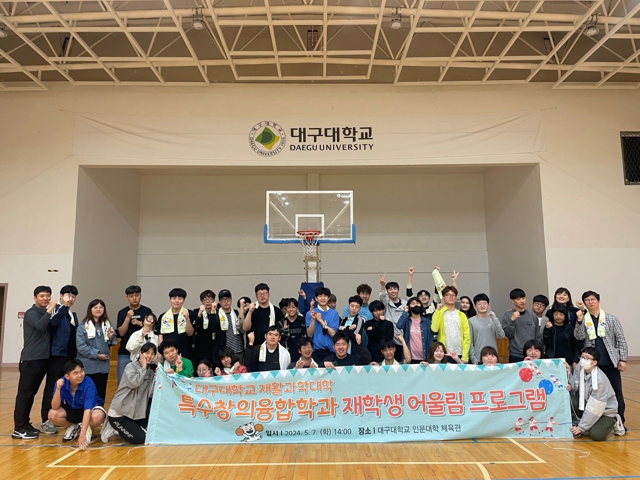 2024-1 재학생 어울림 프로그램(체육대회)