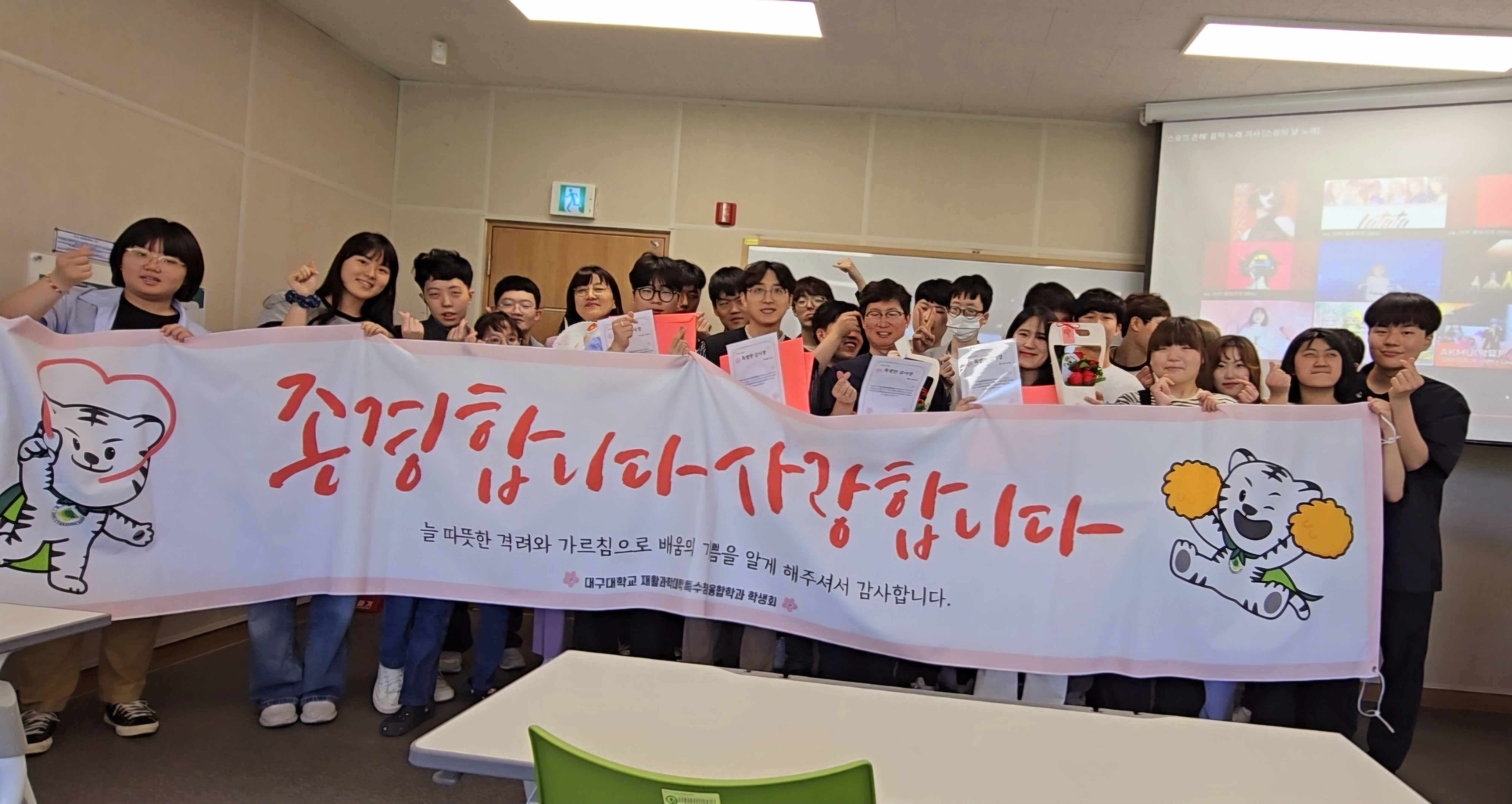 2024년 스승의날 행사