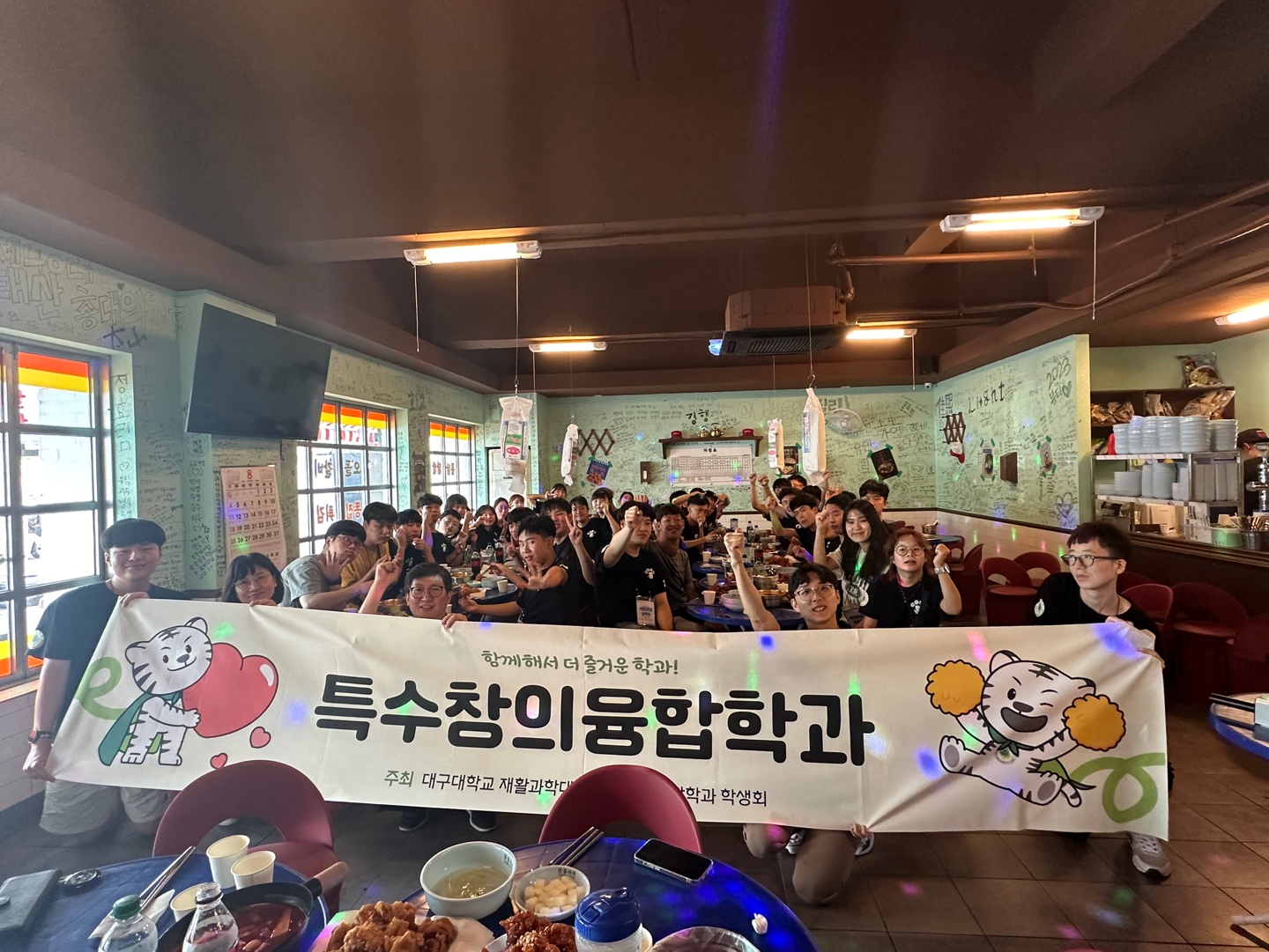2024-2 개강파티