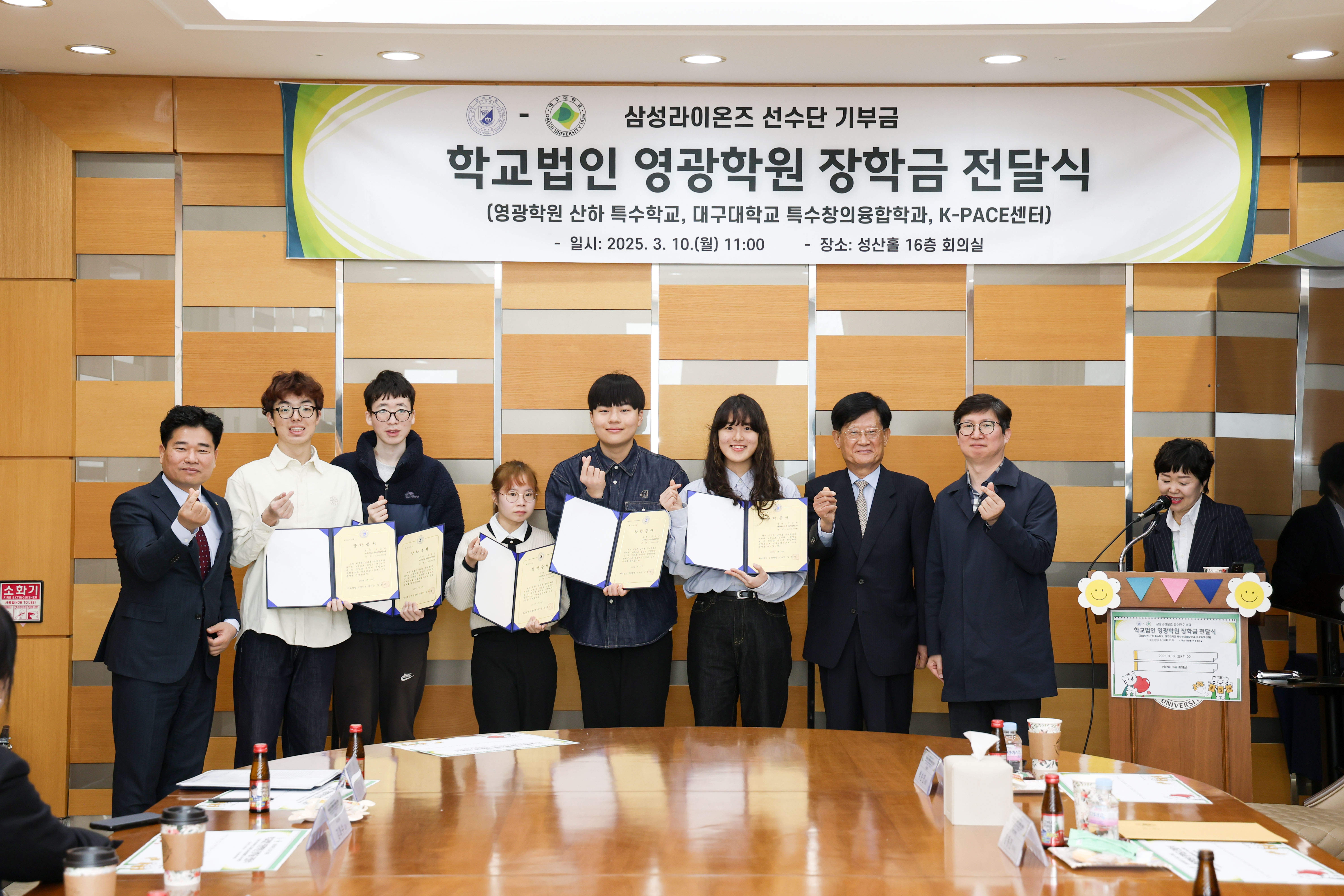 삼성라이온즈 선수단 기부금-학교법인 영광학원 장학금 전달식